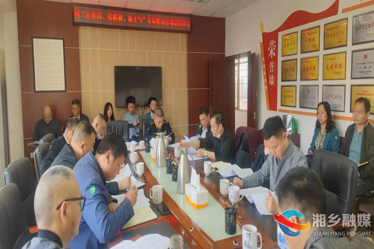 [城管局]鼓足干劲，抓好专项整治行动