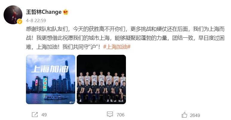 王哲林微博。
