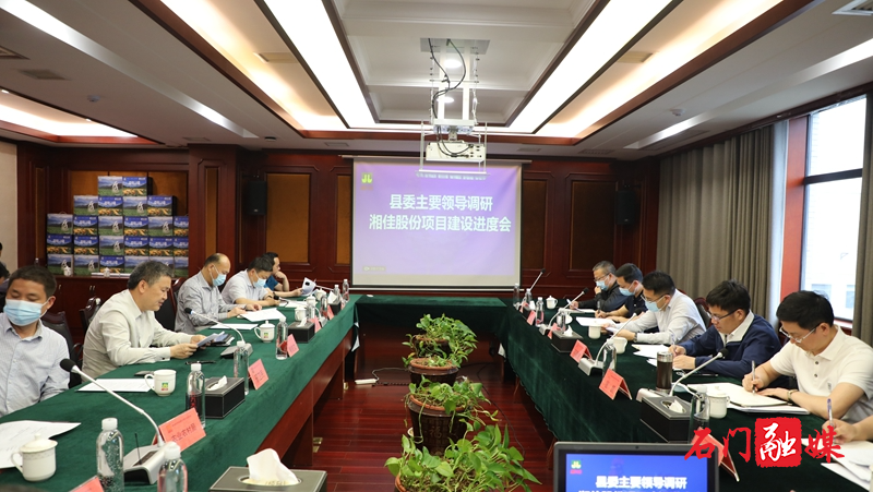 县委书记调度湘佳牧业项目建设6.jpg