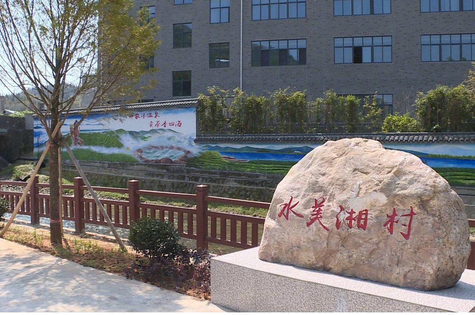 汤溪.JPG