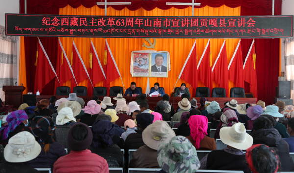 3 纪念西藏宣讲报告会图.png