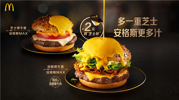 4月13日至5月10日，加2元得“芝士风味酱”， 升级 “更多汁” 的美味体验.jpg