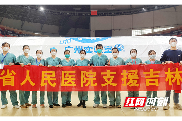 湖南省人民医院援助吉林核酸检测队在吉林长春，左三为肖金红.jpg