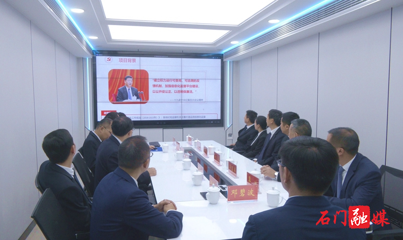 纪委智慧平台补充.jpg