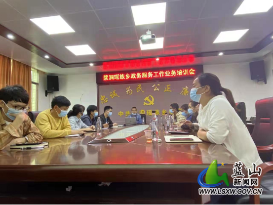 蓝山县行政审批服务局深入浆洞瑶族乡召开政务服务工作业务培训会32.png