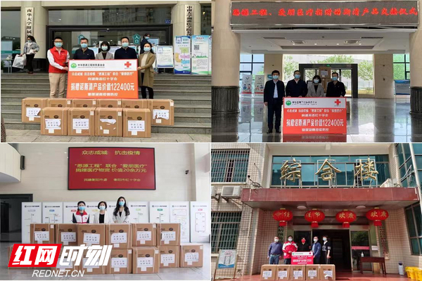 “思源工程”联合爱心企业再次向湖南捐赠近80万元抗疫物资