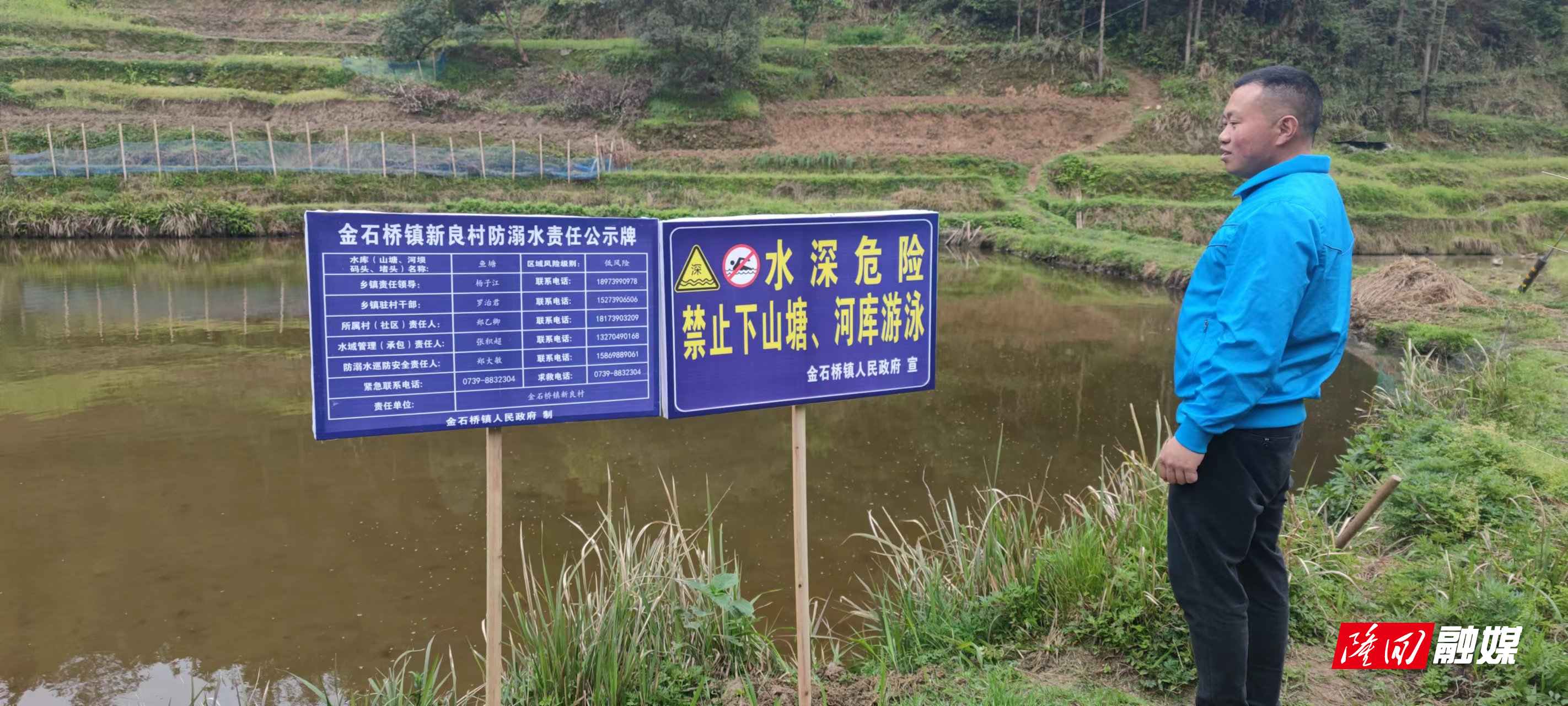 4月防溺水.jpg