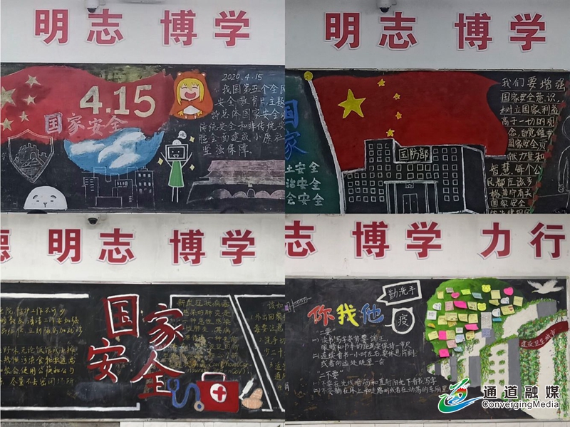 黑板报宣传.jpg