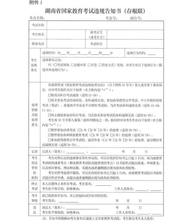 湖南2022高招体育类专业统考时间确定：4月26日—5月10日举行