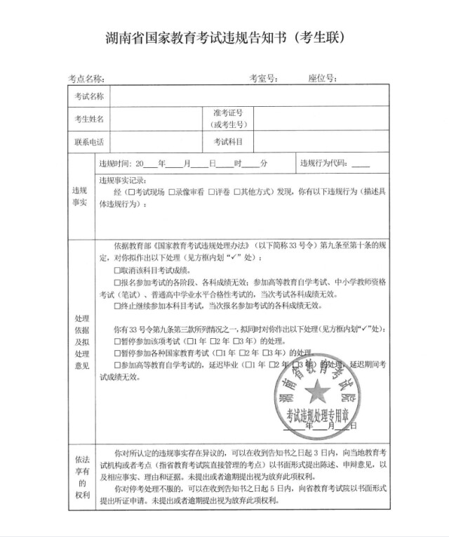 湖南2022高招体育类专业统考时间确定：4月26日—5月10日举行