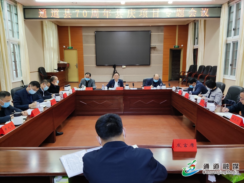 县庆项目专题会议6.jpg
