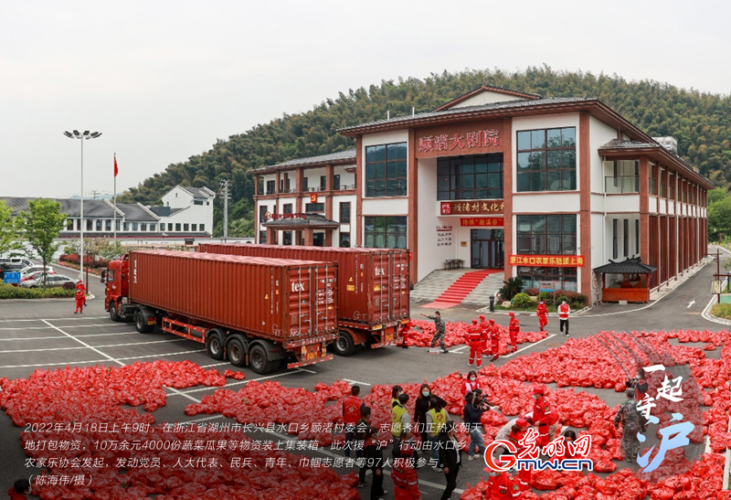 一起守“沪”|蔬菜瓜果齐上阵 浙江长兴驰援上海“菜篮子