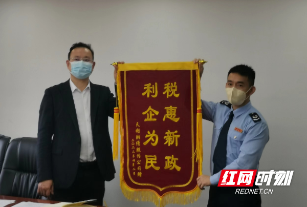0419  开福 企业为开福区局捞刀河税务所送来锦旗.jpg