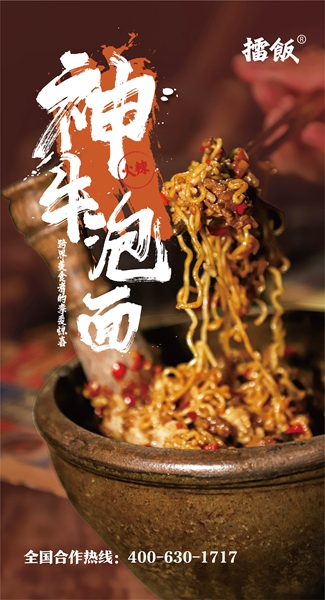 神牛泡面.jpg 神牛泡面.jpg