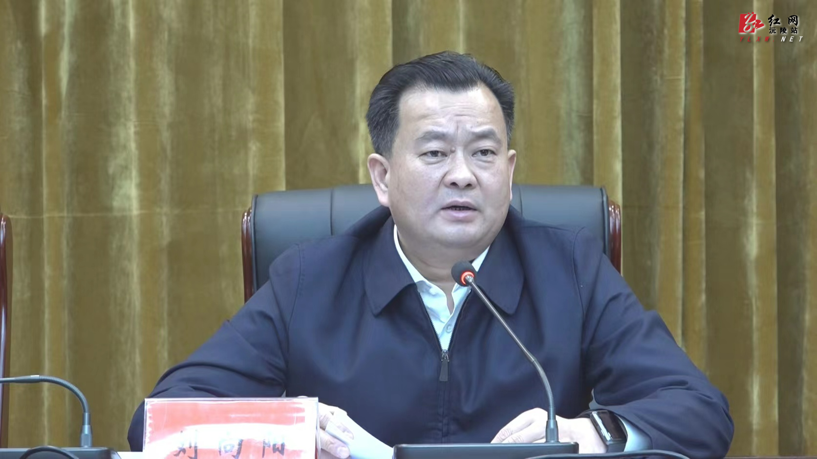 刘向阳主持召开县委常委会第7次(扩大)会议 - 沅陵县人民政府