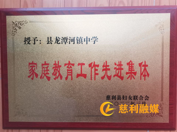 家庭教育_慈利.jpg