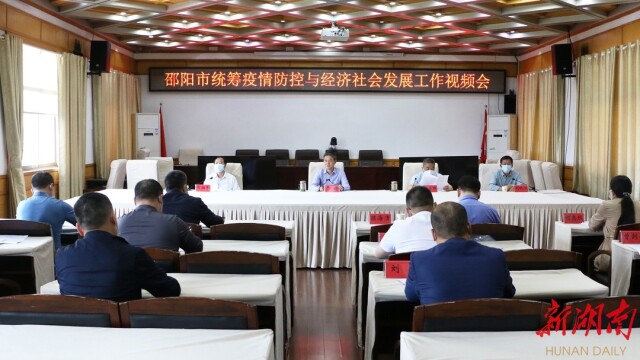 严华在全市统筹疫情防控和经济社会发展工作视频会上强调：坚持两手抓两不误 确保社会面动态清零经济发展不失速