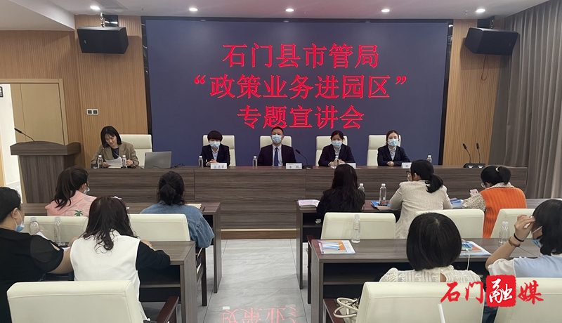 高新区：开展“政策业务进园区”专题宣讲会2.jpg