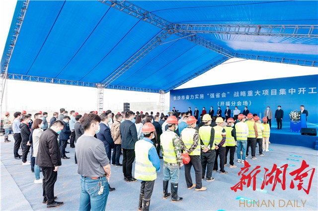 金霞19个重大项目集中开工  开福为强省会贡献力量 总投资81.8亿元
