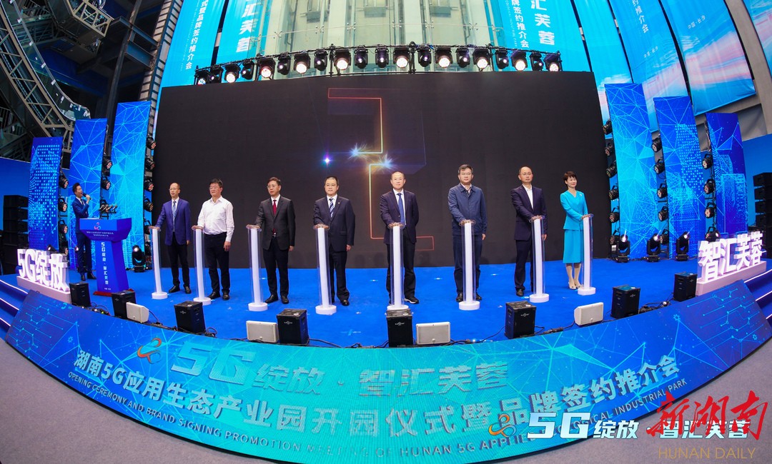 总投资约79.6亿元  长沙市芙蓉区15个重大项目集中开工