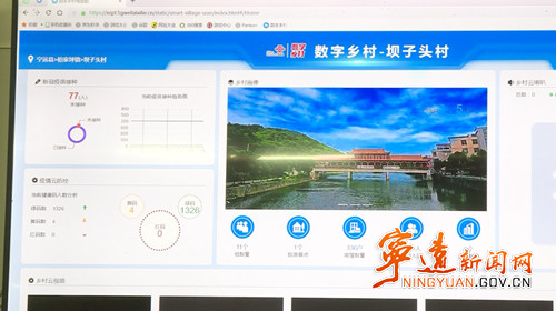 【疫情防控】宁远：科技赋能助力疫情防控  助推乡村振兴2_副本500.jpg
