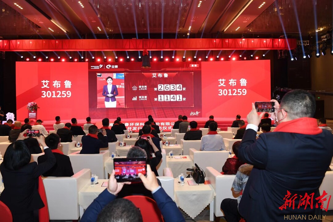 农村环境综治第一股艾布鲁登陆创业板