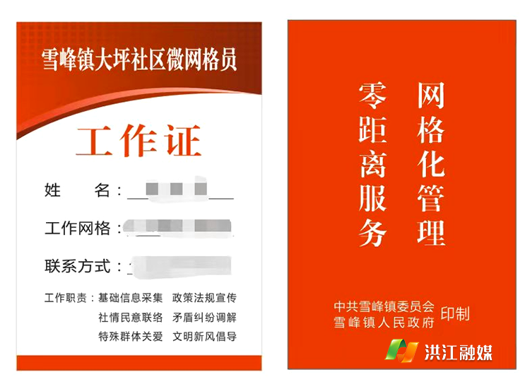 雪峰镇1.png