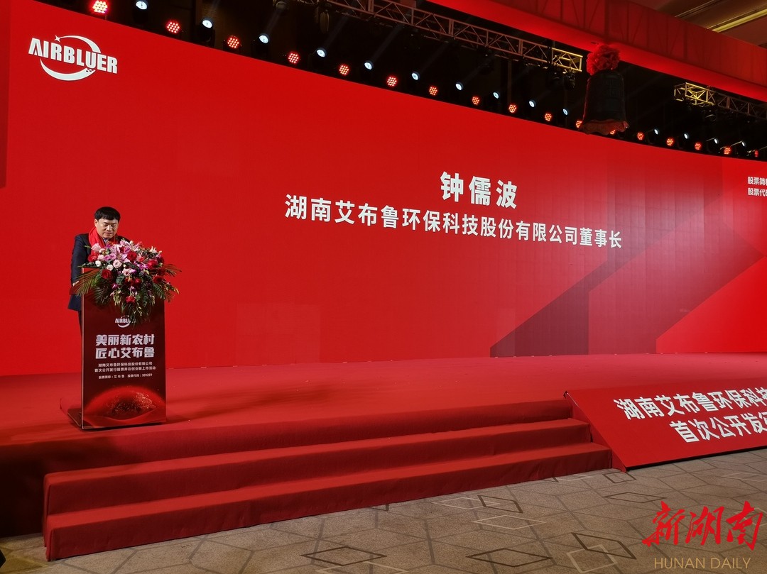 农村环境综治第一股艾布鲁登陆创业板