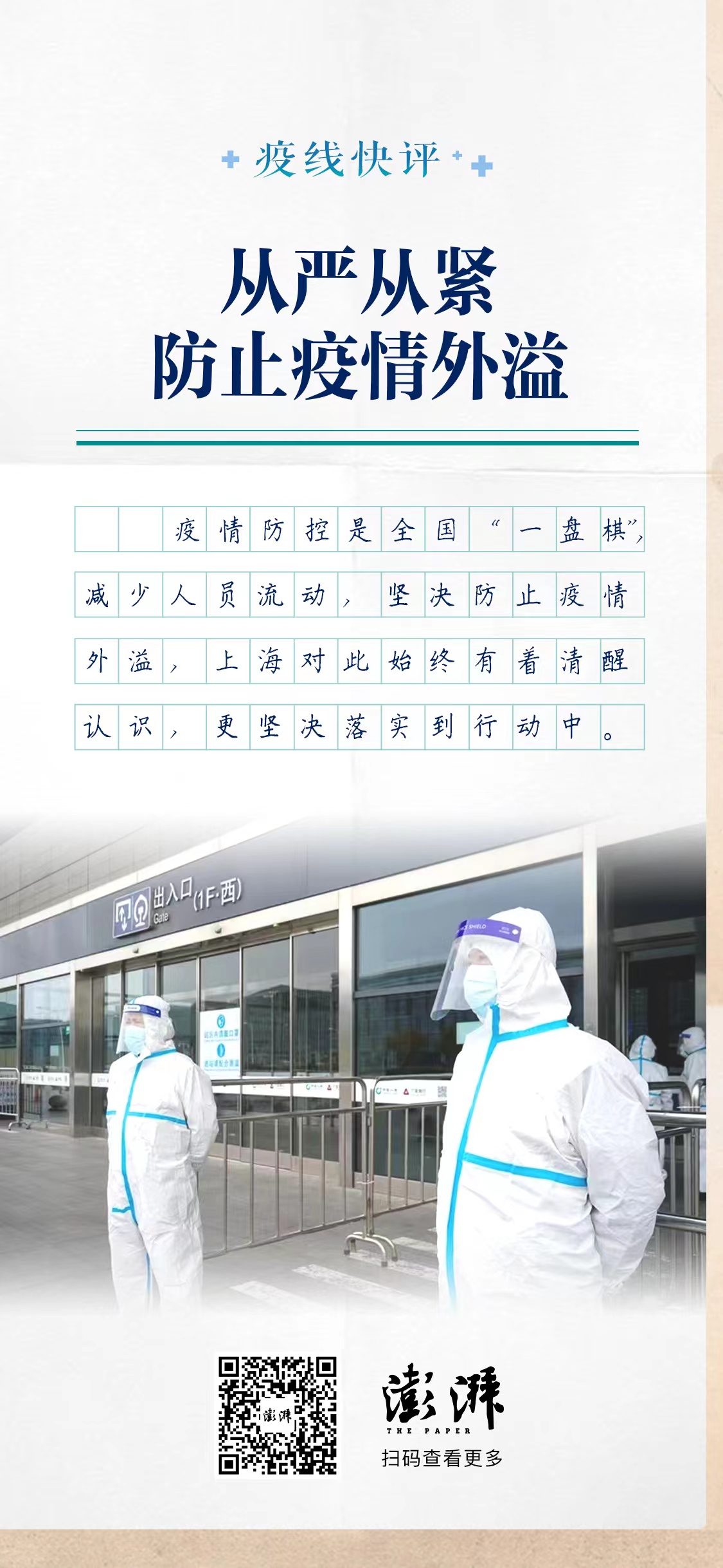 海报设计 白浪