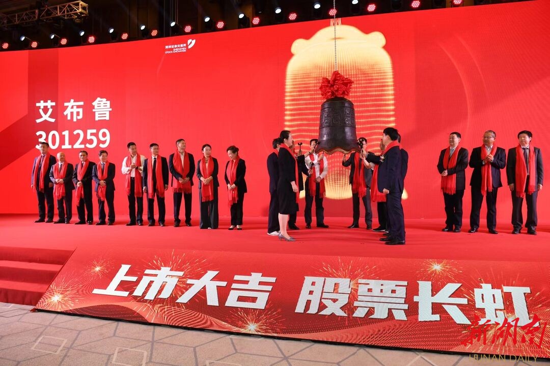 农村环境综治第一股艾布鲁登陆创业板