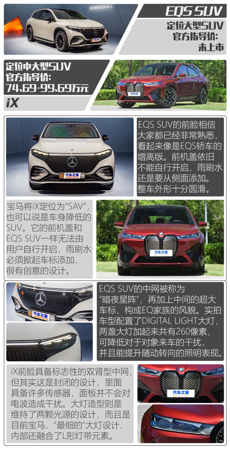 梅赛德斯-EQ 奔驰EQS SUV 2022款 580 4MATIC AMG Line 欧洲版