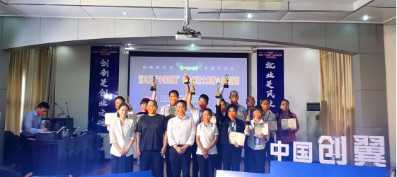 第五届“中国创翼”创业创新大赛——衡山县选拔赛举行(外宣新媒体稿)(1)495.png
