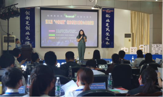 第五届“中国创翼”创业创新大赛——衡山县选拔赛举行(外宣新媒体稿)(1)98.png