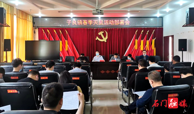 子良镇：除病防害，灭鼠工作刻不容缓1.jpg
