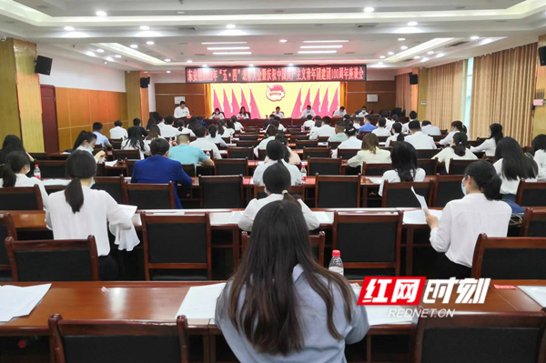东安县“五·四”表彰大会暨庆祝建团100周年座谈会召开