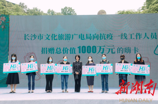 长沙“旅游惠民月”将启，发放百万文旅消费券