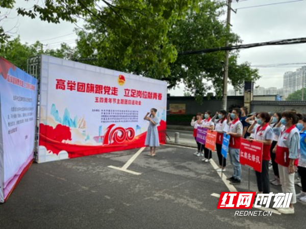 长沙开福丝茅冲社区举办五四青年节主题团日运动会