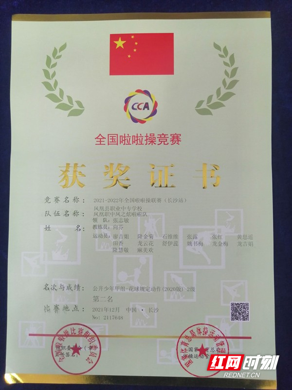 第二名获奖证书。.jpg