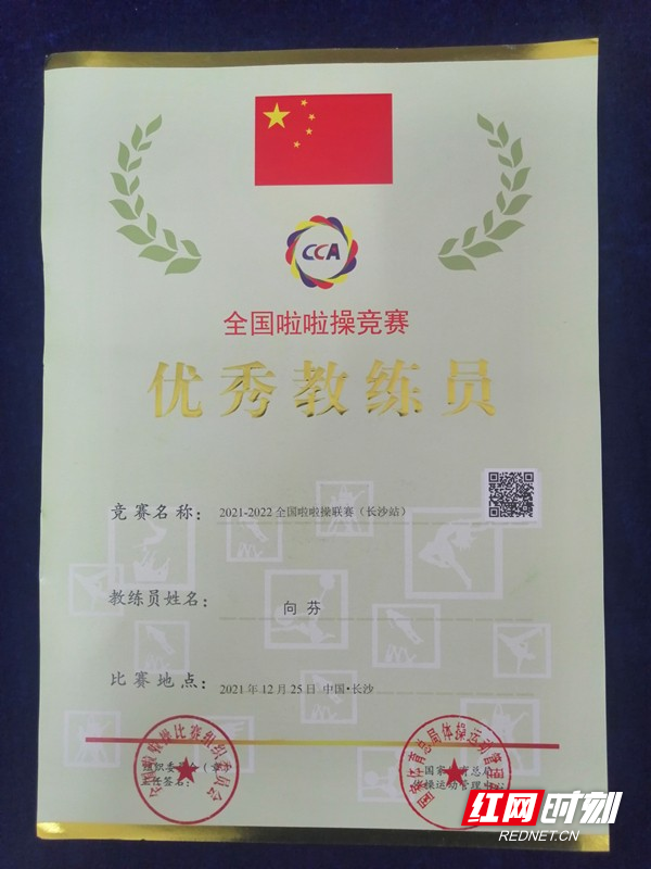 优秀教练员获奖证书。.jpg