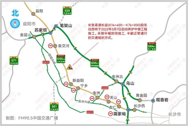 出行请注意！5月8日起，这个高速路段实施临时交通管制