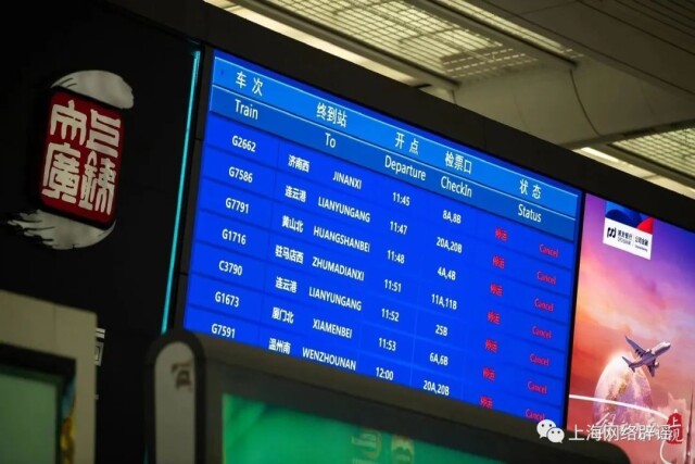 1100万人近期将离开上海？谣言！上海铁路日均离沪人数仅几百人