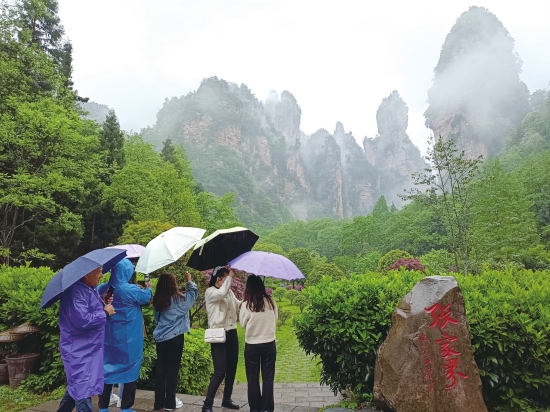 烟雨朦胧张家界