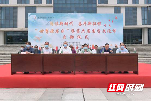 湖南化工职院开展第六届书香文化节