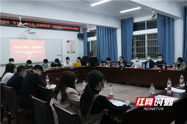 湖南农大水利与土木工程学院举行庆祝建团100周年师生座谈会