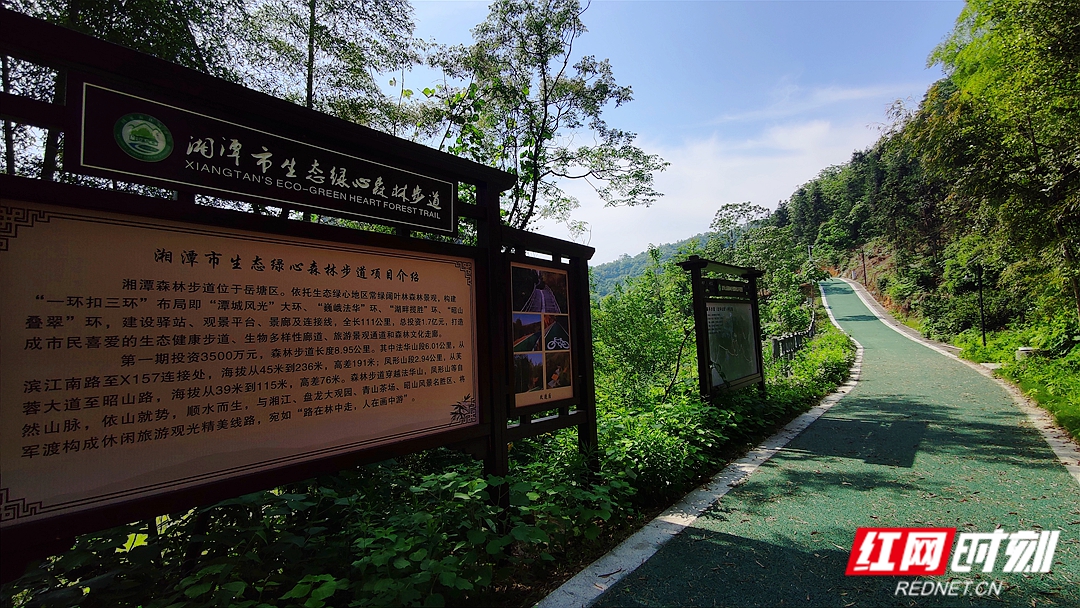 湘潭法华山森林公园图片