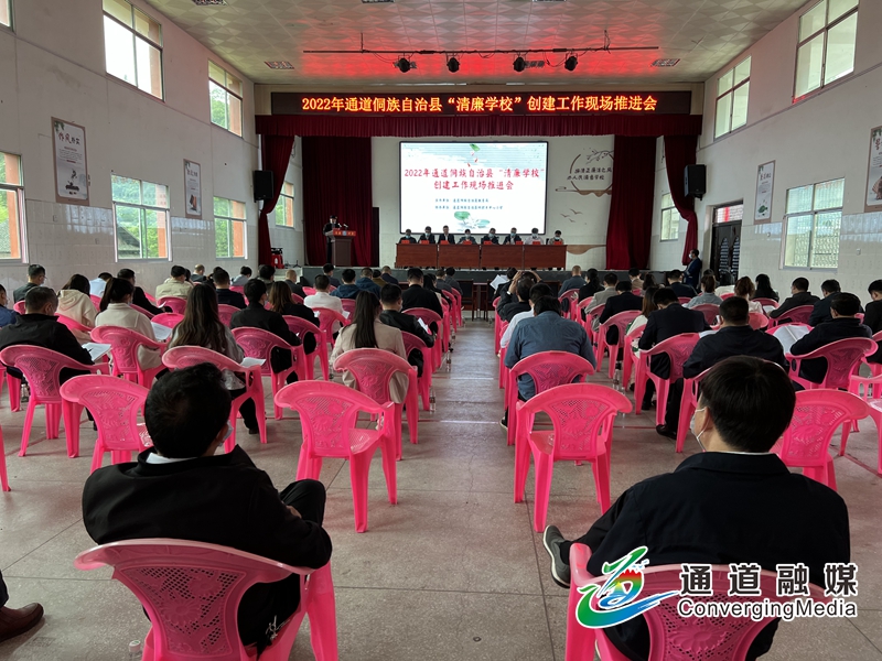 我县召开“清廉学校”创建工作现场推进会10.jpg