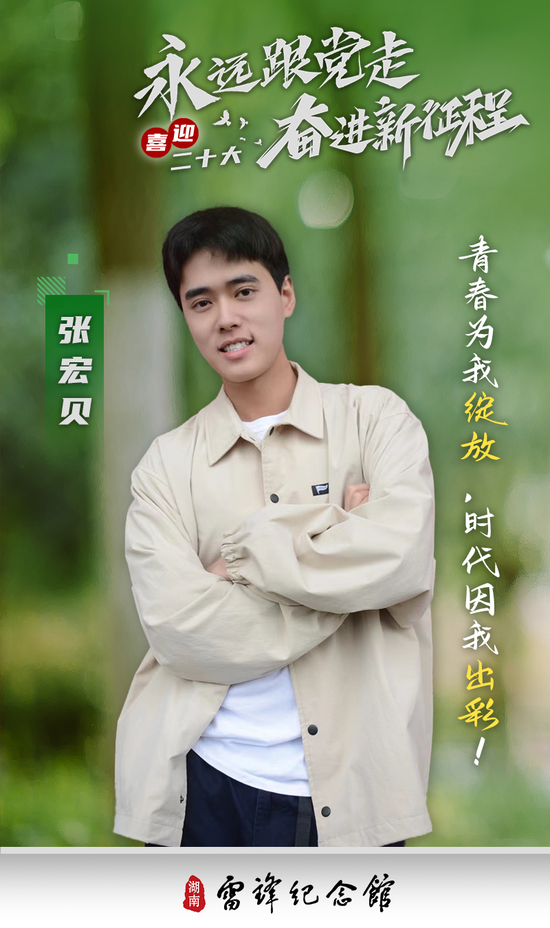 张宏贝最新2 .jpg