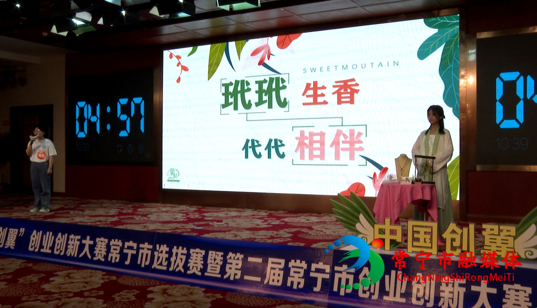 创业大赛 (1).jpg