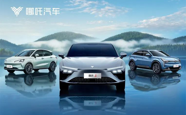 哪吒汽车.jpg