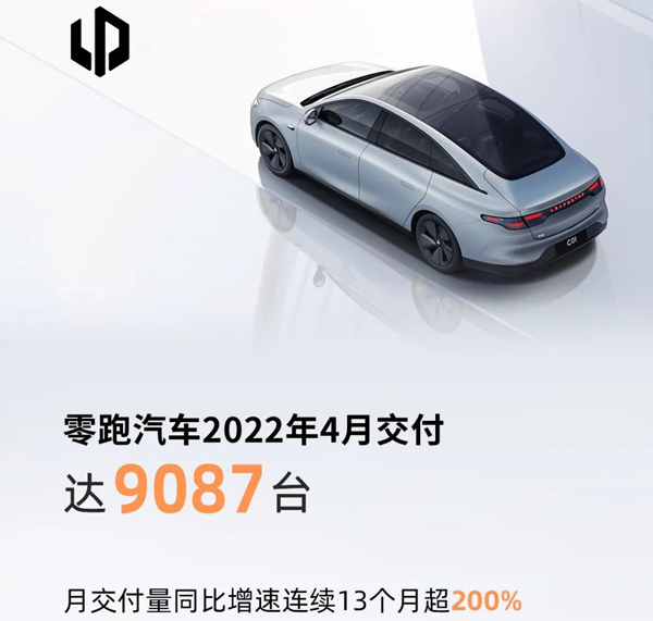 零跑汽车.jpg
